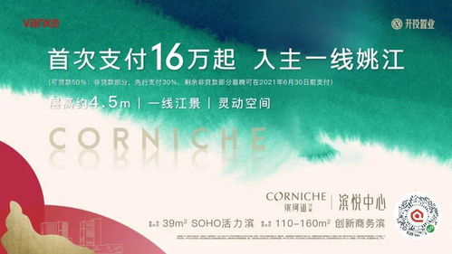 姚江創(chuàng)新產(chǎn)業(yè)坐標，煥新寧波新一代水岸生活價值