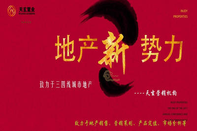 房地產(chǎn)銷售代理 連接房源與需求的橋梁