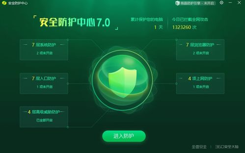 選擇合適電腦管家 360安全衛(wèi)士極速版讓你無(wú)憂暢享安全網(wǎng)絡(luò)